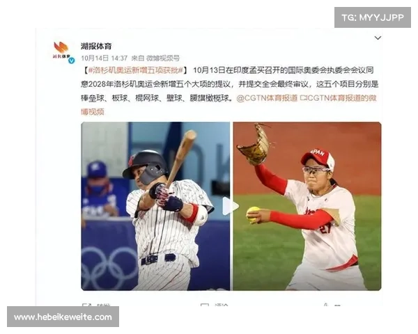 洛杉矶奥运男子板球资格分配方案遭新兴国家强烈质疑与反对 洛杉矶奥运男子板球资格分配方案遭新兴国家强烈质疑与反对